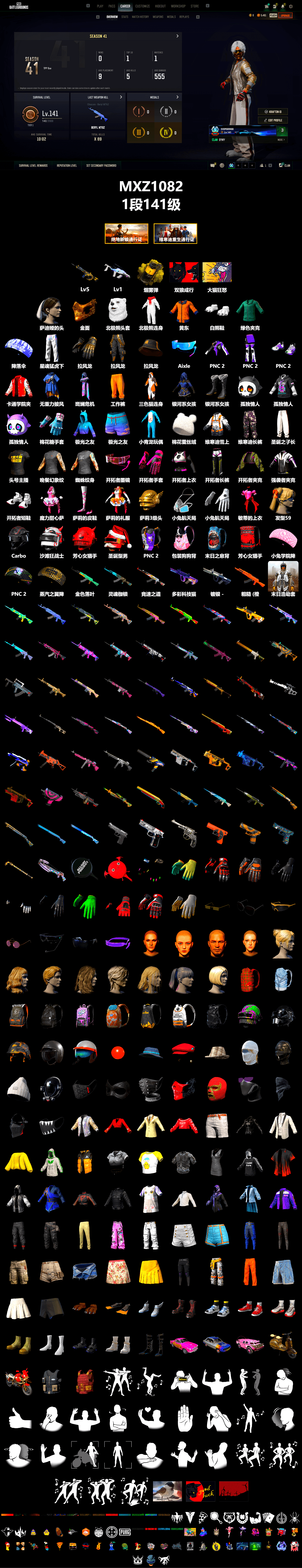 Yellow Smoke Grenade, PGC 2021 Contingent Chaos Mask, Polar Bear Feet, XingHun's Tiger Strike Pants, StreamerOne, Sideshow Bear Feet - 2