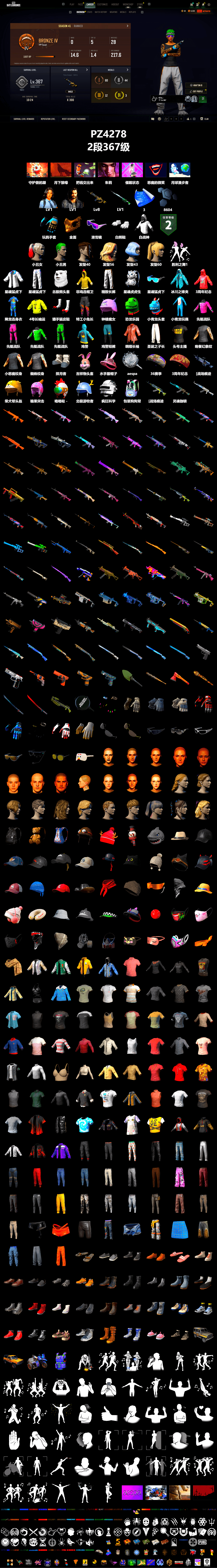 Ashek's Gloves, Harley Quinn's Hair, The Joker's Hair, Snow Glasses, PGC 2021 Contingent Chaos Mask, Polar Bear Feet, XingHun's Tiger Strike Jacket, XingHun's Tiger Strike Pants, Exquisite Pants, Sha Wujing's Shorts, StreamerOne, Full Autumn — M416, Blue Thunder Gloves, PGI T-Shirt, 2018 PUBG ALL-STAR T-shirt (Korean) - 2