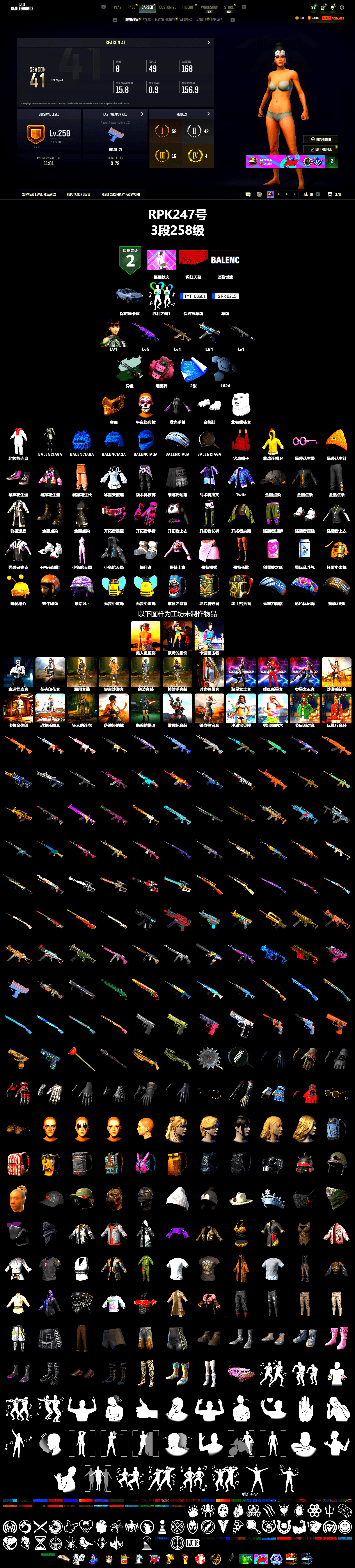 Time Keeper - M416 (Gray Green), Time Keeper - M416, Pink Smoke Grenade, «Cayenne Turbo GT» SUV, PGC 2021 Contingent Chaos Mask, Polar Bear Feet - 2