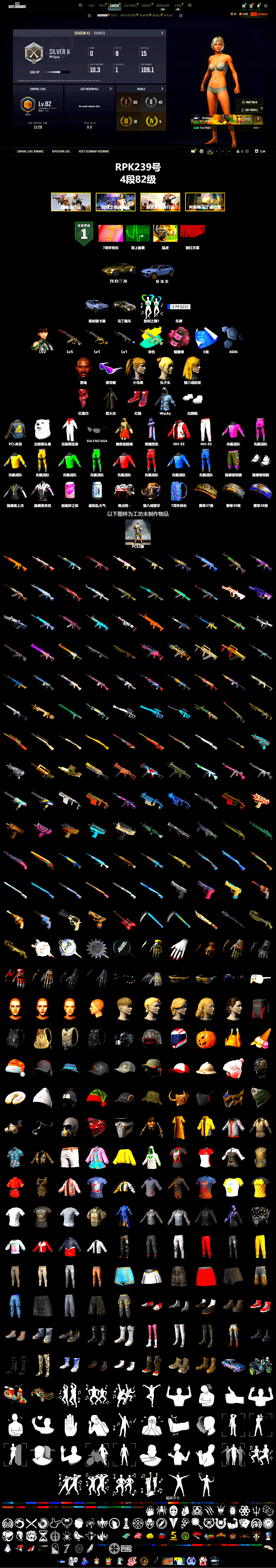 Pink Smoke Grenade, Hi-top Trainers (Red), «Cayenne Turbo GT» SUV, «V12 Vantage Roadster» Sports Car, Jonathan Kamau, Snow Glasses, PLAYERUNKNOWN's Bandana, Heavy Fur Coat (Black), Polar Bear Feet, Harley Quinn's Hair, NH-Esports Jacket, Full Autumn — M416, NH-ESPORTS - Beryl M762 - 2