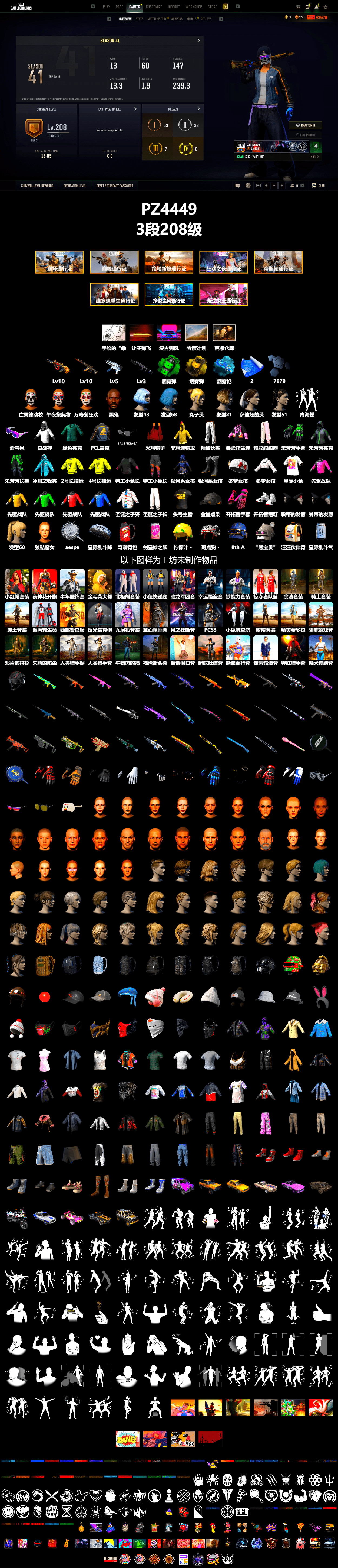 Emerald Smoke Grenade, Yellow Smoke Grenade, Blue Magical Mist — M79, Jonathan Kamau, Snow Glasses, Desolate Warehouse, Exquisite Pants, StreamerOne, Blue Thunder Gloves, 2018 PUBG ALL-STAR T-shirt (Korean) - 2