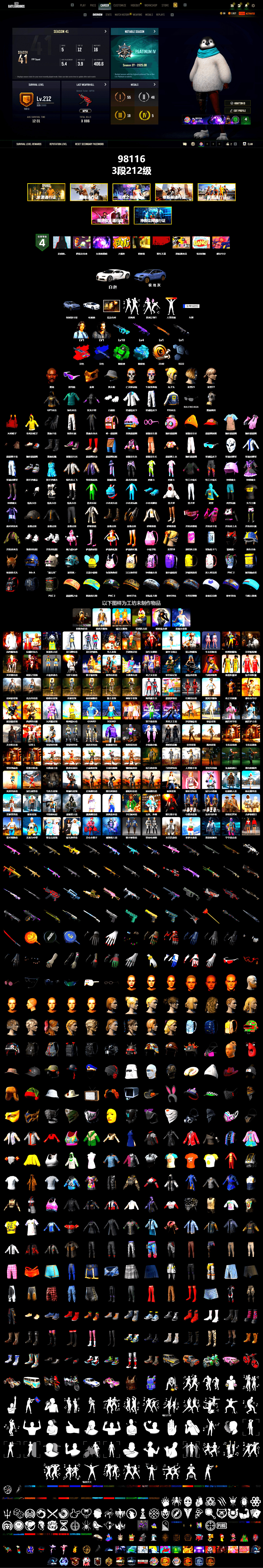 G-DRAGON — AUG (Red), Final Serenade — M24 (Blue Black), Emerald Smoke Grenade, Blue Magical Mist — M79, «Cayenne Turbo GT» SUV, «Chiron» Sports Car, Jonathan Kamau, Snow Glasses, PGC 2021 Contingent Chaos Mask, Polar Bear Feet, Desolate Warehouse, XingHun's Tiger Strike Jacket, XingHun's Tiger Strike Pants, PJS 2019 Phase 2 Jacket, Exquisite Pants, Sha Wujing's Shorts, StreamerOne, DOUYU T-shirt - 2