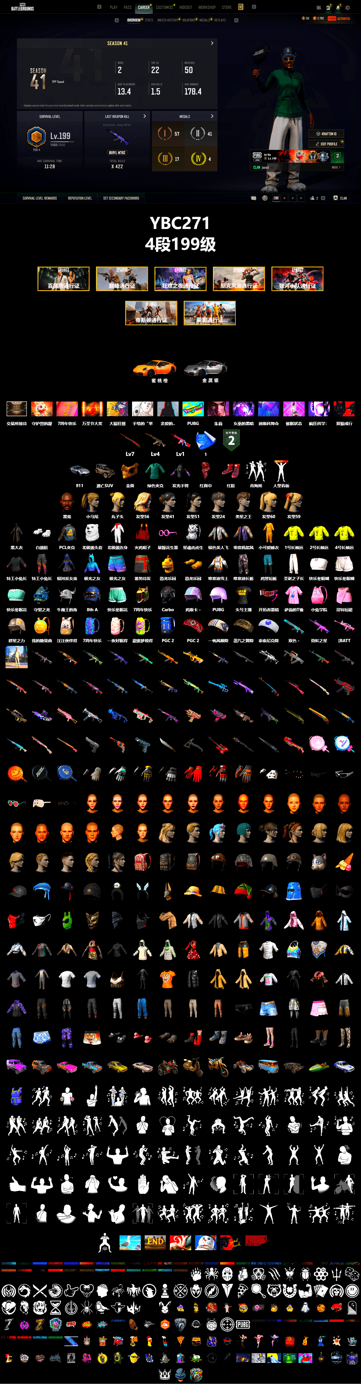 Hi-top Trainers (Red), «911 Carrera GTS» Sports Car, Jonathan Kamau, PGC 2021 Contingent Chaos Mask, PLAYERUNKNOWN's Bandana, Heavy Fur Coat (Black), Polar Bear Feet, Harley Quinn's Hair, StreamerOne - 2