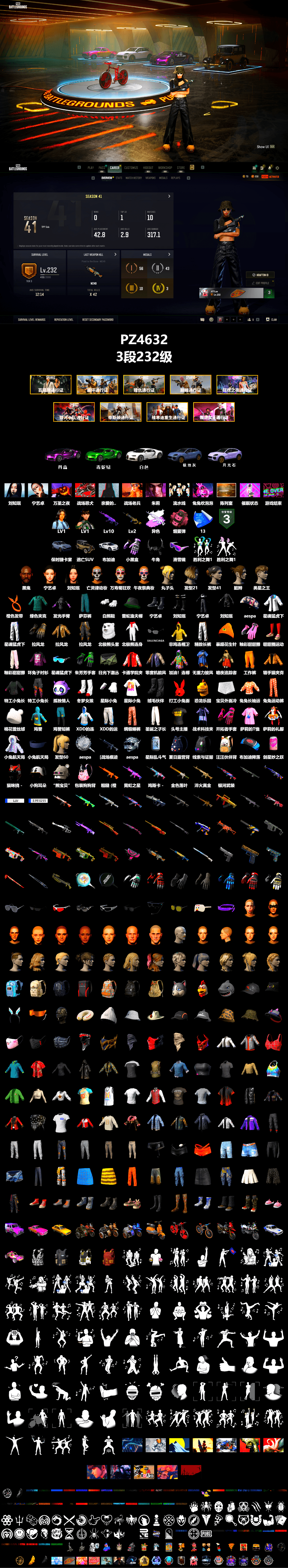 Pink Smoke Grenade, Heybox Gloves, «Cayenne Turbo GT» SUV, «Chiron» Sports Car, Showroom, Jonathan Kamau, Snow Glasses, Demon Biker Horns, Polar Bear Feet, aespa Stage, aespa NINGNING, XingHun's Tiger Strike Jacket, XingHun's Tiger Strike Pants, Exquisite Pants, StreamerOne, aespa KARINA, Full Autumn — M416, Blue Thunder Gloves - 2