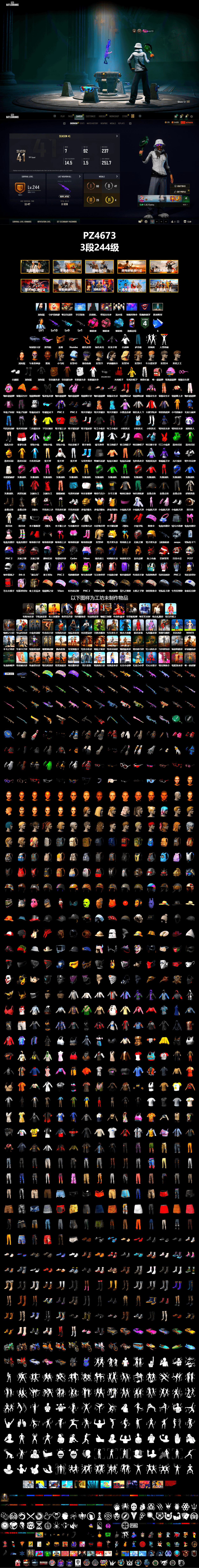 Magenta Smoke Grenade, Pink Smoke Grenade, Blue Magical Mist — M79, «Cayenne Turbo GT» SUV, Chamber of Triumph, Jonathan Kamau, Snow Glasses, PGC 2021 Contingent Chaos Mask, Polar Bear Feet, aespa Stage, Harley Quinn's Hair, Exquisite Pants, Sha Wujing's Shorts, StreamerOne, Training Jacket (Green), aespa KARINA, Full Autumn — M416, Blue Thunder Gloves, Diva Glasses (White), Sideshow Bear Feet - 2