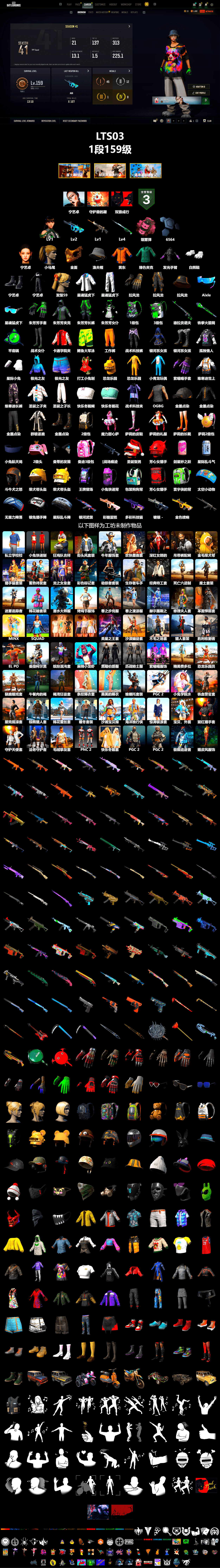 Pink Smoke Grenade, PGC 2021 Contingent Chaos Mask, Polar Bear Feet, aespa Stage, Harley Quinn's Hair, aespa NINGNING, XingHun's Tiger Strike Jacket, XingHun's Tiger Strike Pants - 2