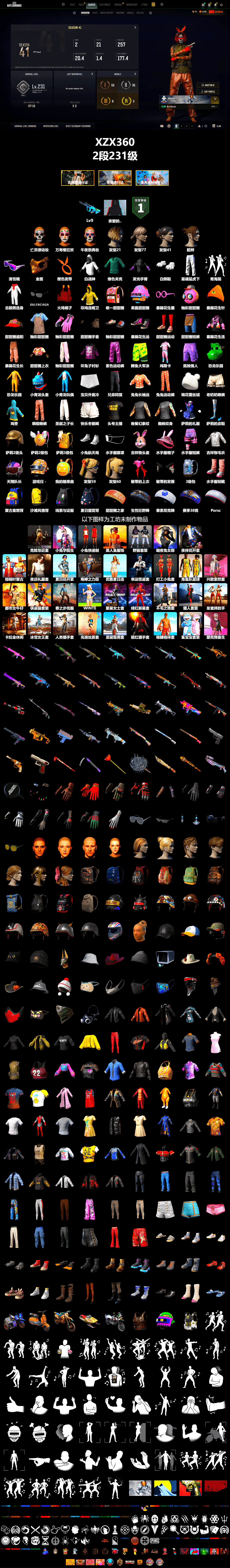 Snow Glasses, PGC 2021 Contingent Chaos Mask, Polar Bear Feet, XingHun's Tiger Strike Pants, XiongDi Hoodie, StreamerOne - 2