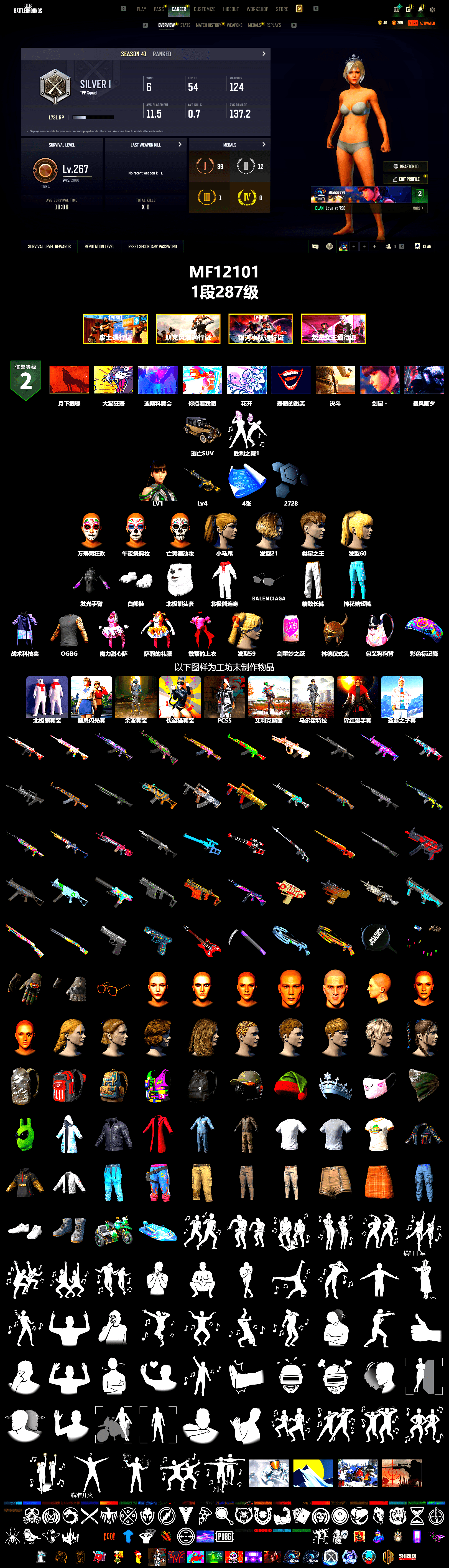 Polar Bear Feet, Harley Quinn's Hair, Exquisite Pants, Full Autumn — M416 - 2