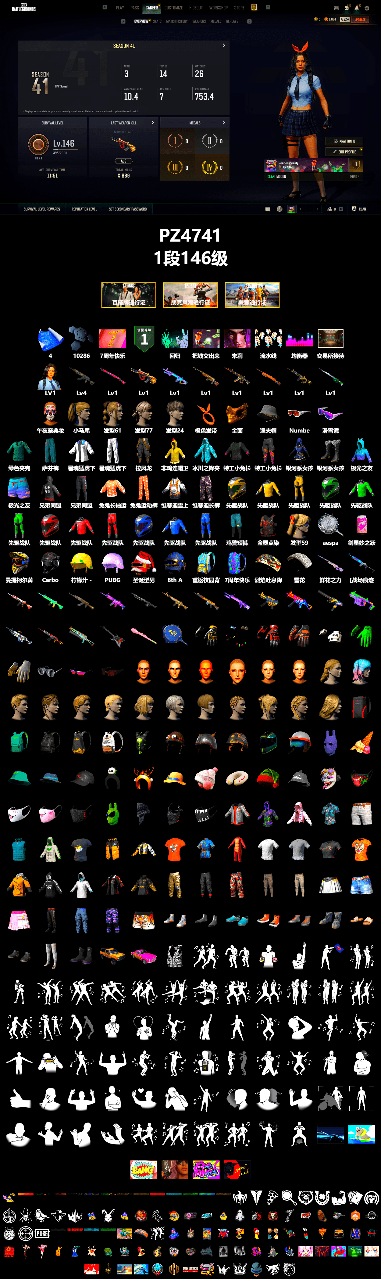 Snow Glasses, PGC 2021 Contingent Chaos Mask, Harley Quinn's Hair, XingHun's Tiger Strike Jacket, XingHun's Tiger Strike Pants, XiongDi Hoodie, Full Autumn — M416, DOUYU T-shirt, «Chiron» Sports Car - 2
