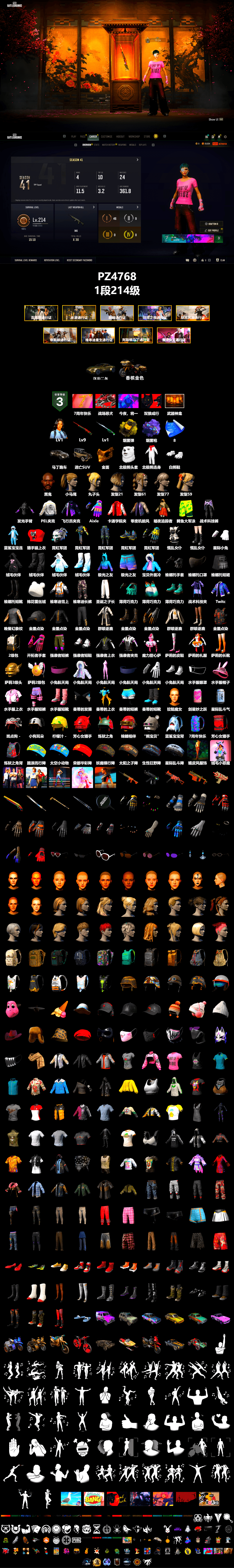 Yellow Smoke Grenade, Purple Magical Mist — M79, «V12 Vantage Roadster» Sports Car, Weapons Shrine, Jonathan Kamau, PGC 2021 Contingent Chaos Mask, Polar Bear Feet, Harley Quinn's Hair, PEL 2019 Phase 2 Jacket, Blue Thunder Gloves, Diva Glasses (White) - 2