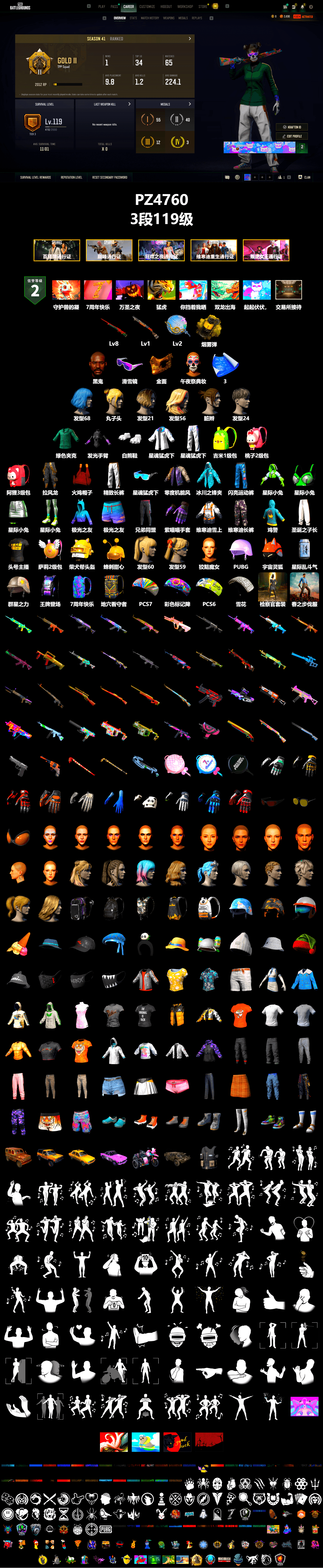 Yellow Smoke Grenade, Jonathan Kamau, Snow Glasses, PGC 2021 Contingent Chaos Mask, Polar Bear Feet, XingHun's Tiger Strike Jacket, XingHun's Tiger Strike Pants, Exquisite Pants, XiongDi Hoodie, StreamerOne, Blue Thunder Gloves, DOUYU T-shirt - 2
