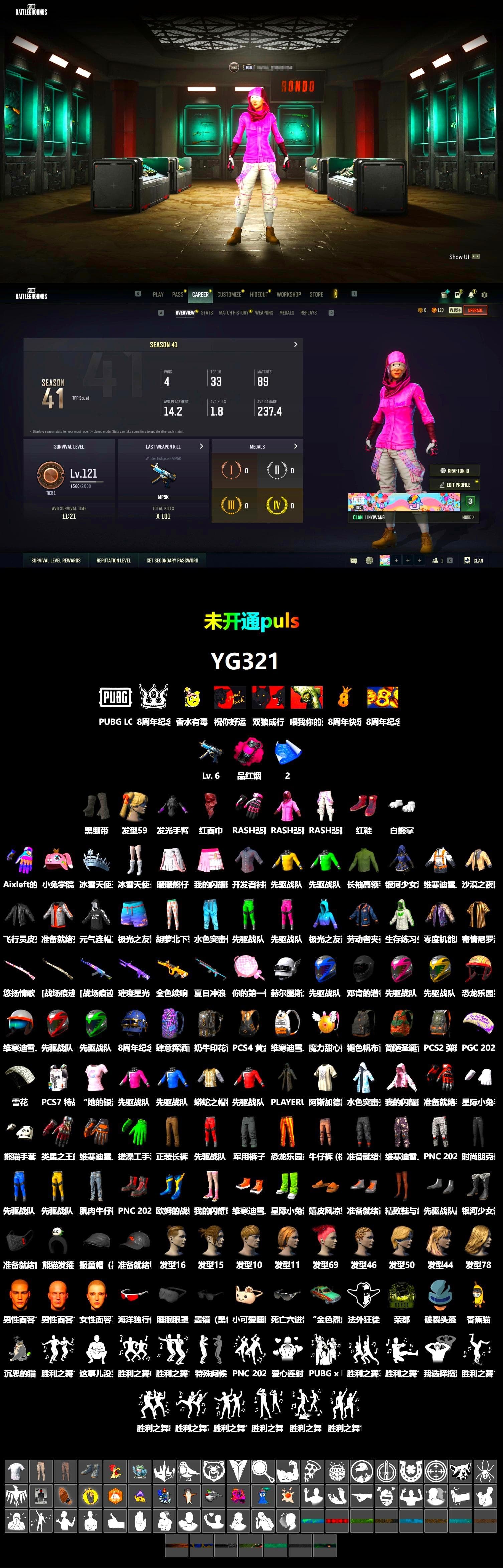 Magenta Smoke Grenade, Hi-top Trainers (Red), Duncan's Infiltrator Handwraps, PLAYERUNKNOWN's Bandana, Heavy Fur Coat (Black), Polar Bear Feet, Rash Beixli Xtra Tough Jacket, Rash Beixli Xtra Tough Jacket - 2