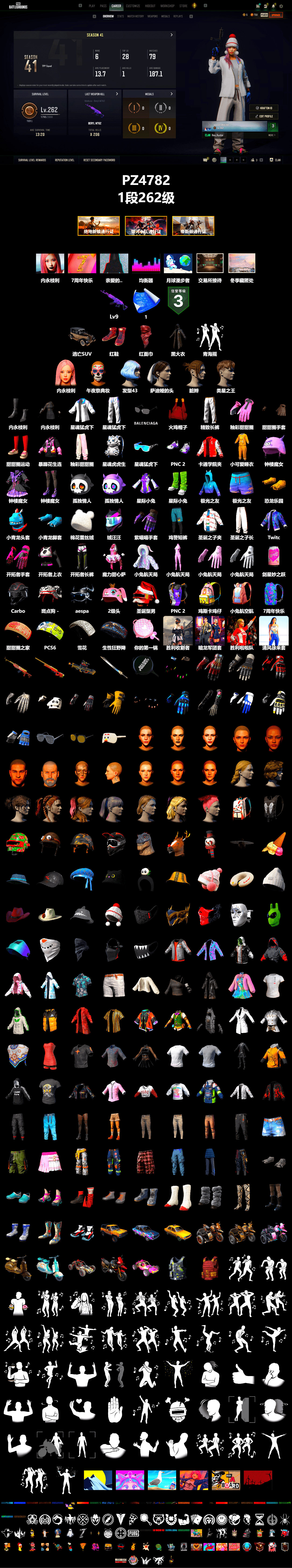 Hi-top Trainers (Red), PLAYERUNKNOWN's Bandana, Heavy Fur Coat (Black), aespa Stage, XingHun's Tiger Strike Jacket, XingHun's Tiger Strike Pants, Exquisite Pants, aespa GISELLE, Blue Thunder Gloves, 2018 PUBG ALL-STAR T-shirt (Korean) - 2
