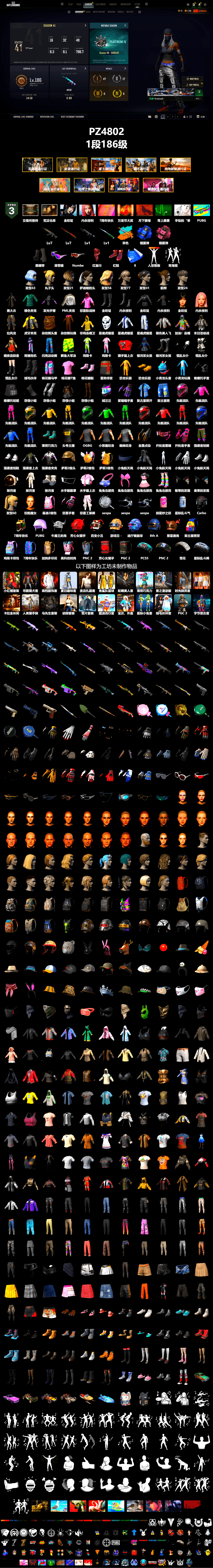 Blue Smoke Grenade, Pink Smoke Grenade, Hi-top Trainers (Red), Duncan's Infiltrator Handwraps, Snow Glasses, PLAYERUNKNOWN's Bandana, Heavy Fur Coat (Black), Rash Beixli Xtra Tough Jacket, aespa Stage, Rash Beixli Xtra Tough Jacket, Desolate Warehouse, PML 2019 Phase 2 Jacket, StreamerOne, aespa WINTER, aespa GISELLE, Diva Glasses (White), HUYA T-shirt, Sideshow Bear Feet - 2