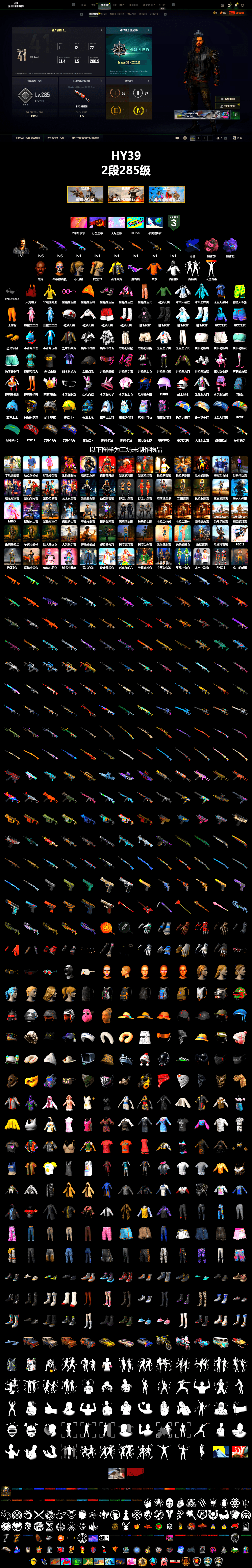 Final Serenade — M24 (Blue Black), Pink Smoke Grenade, Purple Magical Mist — M79, Jonathan Kamau, Snow Glasses, Harley Quinn's Hair, StreamerOne - 2
