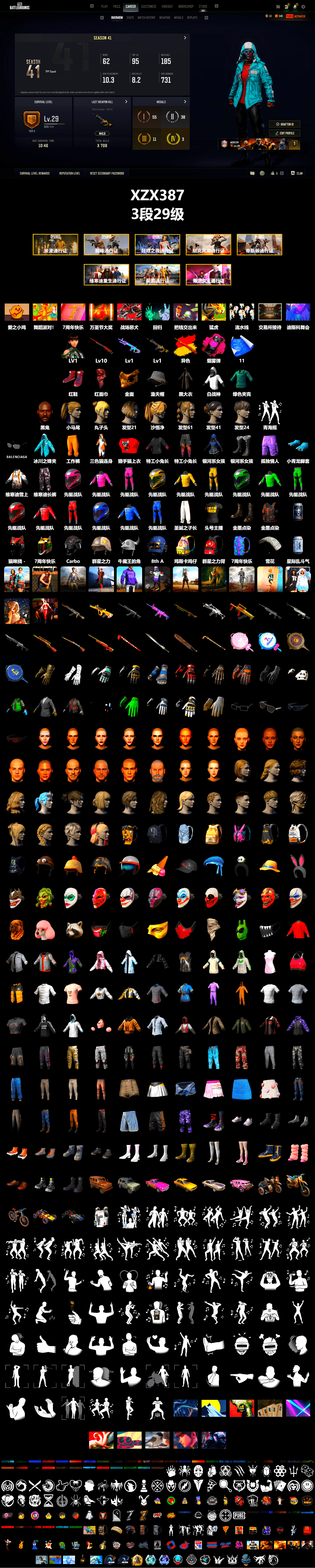 Magenta Smoke Grenade, Hi-top Trainers (Red), Jonathan Kamau, PGC 2021 Contingent Chaos Mask, PLAYERUNKNOWN's Bandana, Heavy Fur Coat (Black), Harley Quinn's Hair, StreamerOne - 2