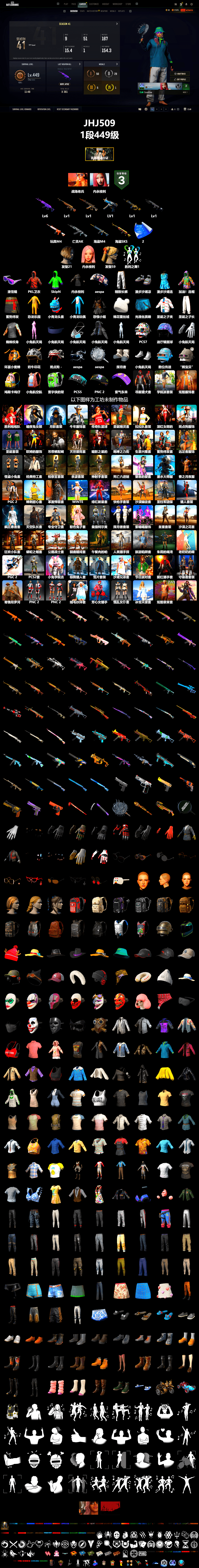 Snow Glasses, SkipNhO's SLR, aespa Stage, CigaretteSTV's M416, Ghosted — AKM, Pirate KIM's M416, Pirate KIM's SKS, PKL Hoodie, Exquisite Pants, aespa GISELLE, Full Autumn — M416, Bengal Blade - SCAR-L, Zerator's Pleated Skirt - 2