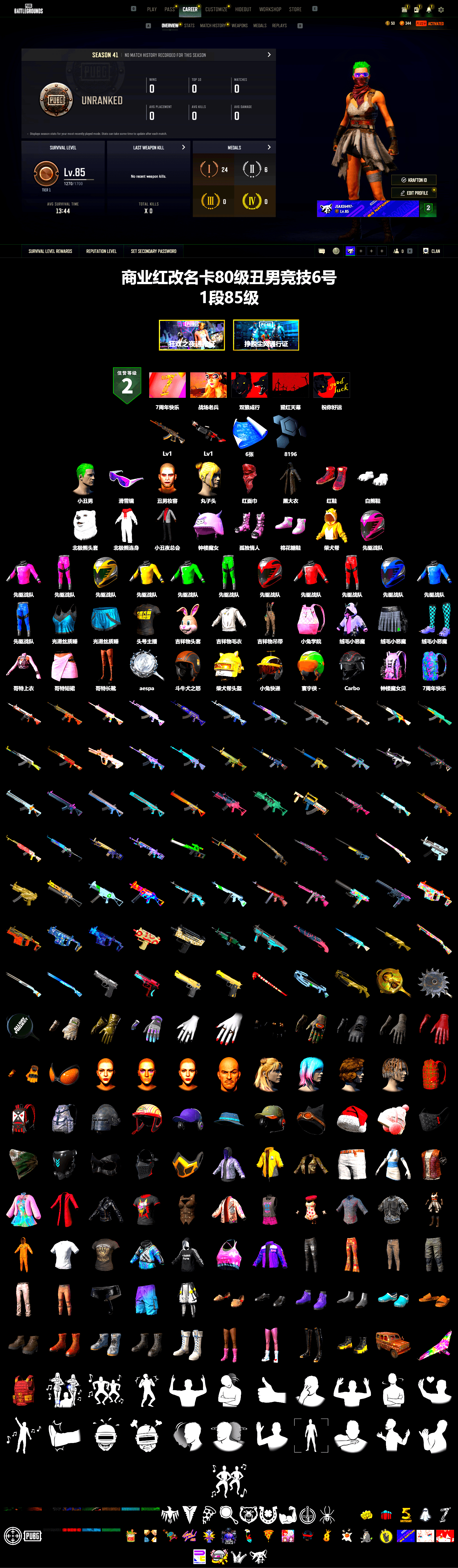 Hi-top Trainers (Red), The Joker's Hair, Snow Glasses, The Joker's Hair, PLAYERUNKNOWN's Bandana, Heavy Fur Coat (Black), Polar Bear Feet, StreamerOne, Full Autumn — M416 - 2