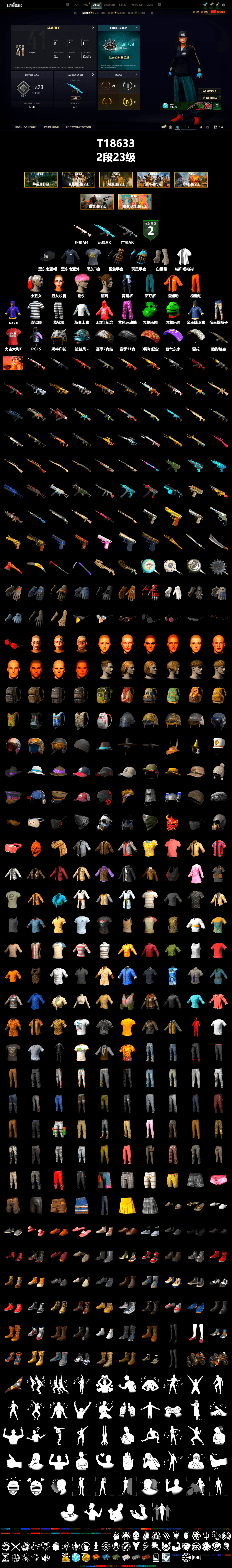 Mazarin1k's Gloves, Ashek's Gloves, PGI Title Wraps, Harley Quinn's Hair, NeoticaCH's M416, Ashek's AKM, Escapee Jacket, Jailbird T-Shirt, Rash Vest, SEA Champ Training Snapback, Short Sleeve Anchor Print Shirt, Ghosted — AKM, Harley Quinn's Makeup, Full Autumn — M416, Silver Plate — M416, Gold Plate — M416, Bengal Blade - SCAR-L, MOZZ's M24, Serpent's Kiss - AKM, PUBG Nations Cup 2019 Pan, Crash Test Handwraps, Rose-tinted Glasses, PGI T-Shirt, Esports IGL Shirt - 2