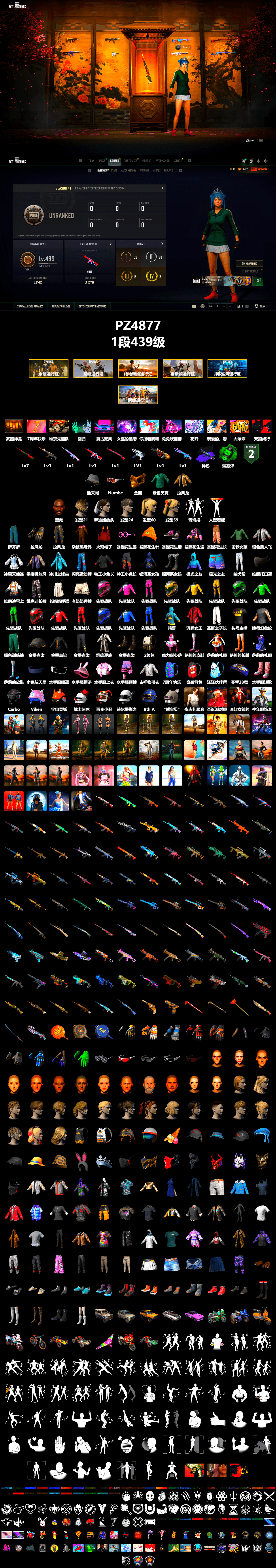 Emerald Smoke Grenade, Weapons Shrine, Jonathan Kamau, PGC 2021 Contingent Chaos Mask, StreamerOne, Training Jacket (Green), Full Autumn — M416, Blue Thunder Gloves, Sideshow Bear Feet - 2