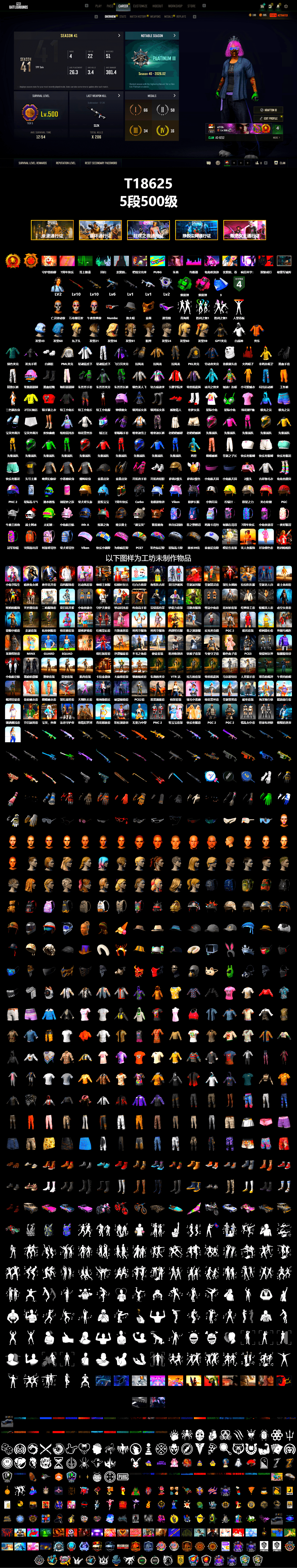 Emerald Smoke Grenade, Magenta Smoke Grenade, Snow Glasses, PGC 2021 Contingent Chaos Mask, Polar Bear Feet, PML 2019 Phase 2 Jacket, XingHun's Tiger Strike Jacket, XingHun's Tiger Strike Pants, PKL 2019 Phase 2 Jacket, Exquisite Pants, StreamerOne, Full Autumn — M416, 2018 PUBG ALL-STAR T-shirt (Korean), DOUYU T-shirt, Sideshow Bear Feet, «Chiron» Sports Car - 2