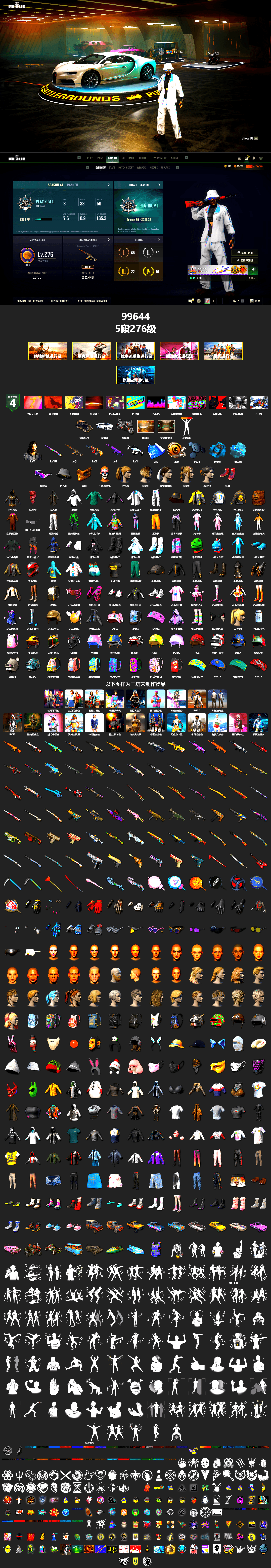 Azure Smoke Grenade, Blue Magical Mist — M79, Hi-top Trainers (Red), «Chiron» Sports Car, «Panigale V4 S (Pitch Black)» Motorcycle, Showroom, Snow Glasses, PGC 2021 Contingent Chaos Mask, PLAYERUNKNOWN's Bandana, Heavy Fur Coat (Black), Harley Quinn's Hair, XingHun's Tiger Strike Jacket, XingHun's Tiger Strike Pants, NPL 2019 Phase 2 Jacket, PKL 2019 Phase 2 Jacket, Exquisite Pants, StreamerOne, Training Jacket (Green), Full Autumn — M416, Blue Thunder Gloves, GLL Grand Slam Sweatshirt, HUYA T-shirt, Sideshow Bear Feet - 2