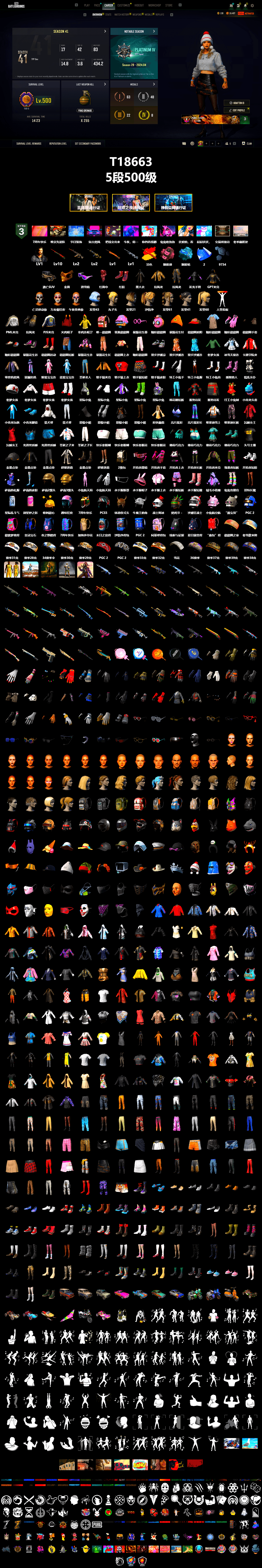 Pink Smoke Grenade, Blue Magical Mist — M79, Hi-top Trainers (Red), Snow Glasses, PGC 2021 Contingent Chaos Mask, PLAYERUNKNOWN's Bandana, Heavy Fur Coat (Black), PML 2019 Phase 2 Jacket, PJS 2019 Phase 2 Jacket, StreamerOne - 2