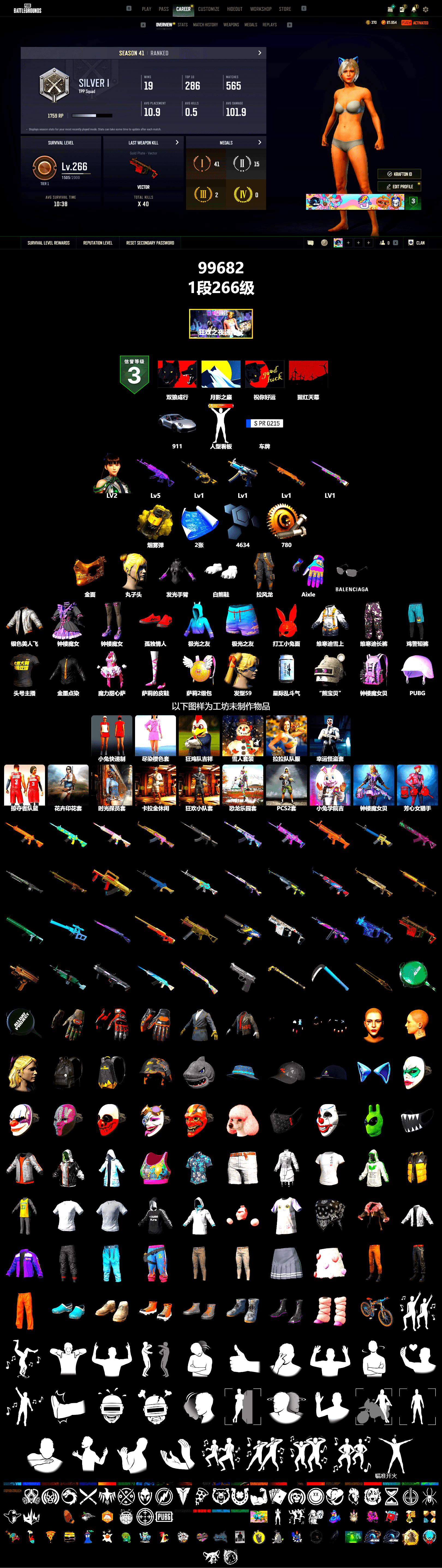 Yellow Smoke Grenade, «911 Carrera GTS» Sports Car, PGC 2021 Contingent Chaos Mask, Polar Bear Feet, Sha Wujing's Shorts, StreamerOne, 2018 PUBG ALL-STAR T-shirt (Korean) - 2