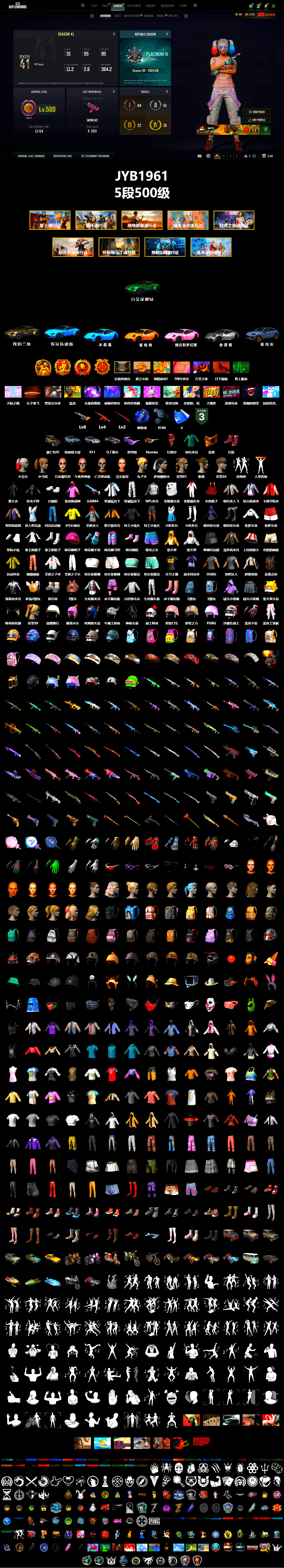 Blue Smoke Grenade, Hi-top Trainers (Red), Harley Quinn's Hair, «911 Carrera GTS» Sports Car, «Cayenne Turbo GT» SUV, «V12 Vantage Roadster» Sports Car, Snow Glasses, PGC 2021 Contingent Chaos Mask, PLAYERUNKNOWN's Bandana, Heavy Fur Coat (Black), Polar Bear Feet, Rash Beixli Xtra Tough Jacket, Harley Quinn's Hair, Rash Beixli Xtra Tough Jacket, Harley Quinn's Makeup, XingHun's Tiger Strike Jacket, XingHun's Tiger Strike Pants, NPL 2019 Phase 2 Jacket, StreamerOne, Sideshow Bear Feet, «DBX707» SUV - 2