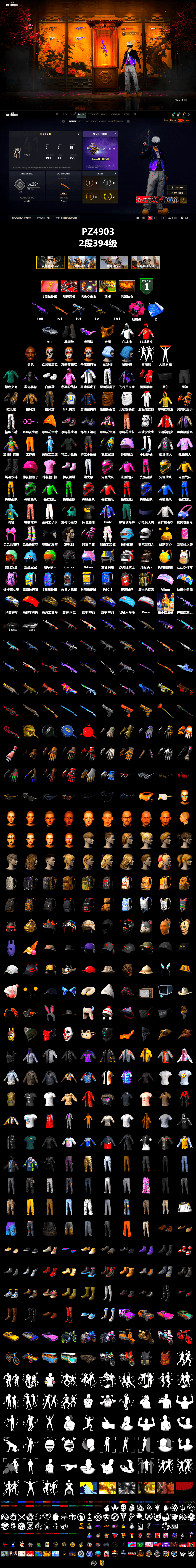 Magenta Smoke Grenade, Duncan's Infiltrator Handwraps, «911 Carrera GTS» Sports Car, Weapons Shrine, Jonathan Kamau, Snow Glasses, PGC 2021 Contingent Chaos Mask, Polar Bear Feet, Rash Beixli Xtra Tough Jacket, Rash Beixli Xtra Tough Jacket, XingHun's Tiger Strike Jacket, XingHun's Tiger Strike Pants, NPL 2019 Phase 2 Jacket, Exquisite Pants, StreamerOne, Training Jacket (Green), Full Autumn — M416, 2018 PUBG ALL-STAR T-shirt (Korean), HUYA T-shirt, Sideshow Bear Feet - 2