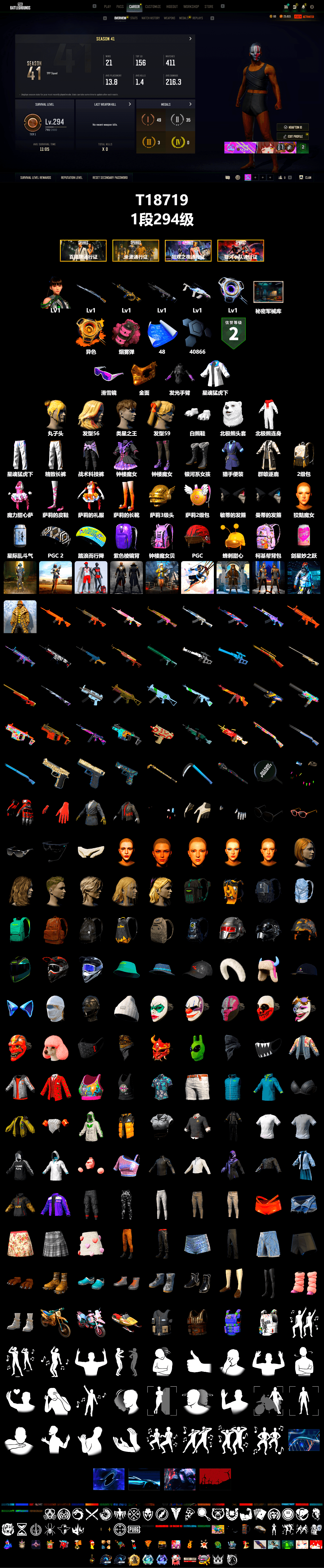 Void — Pan (Yellow Orange), Pink Smoke Grenade, Snow Glasses, PGC 2021 Contingent Chaos Mask, Polar Bear Feet, XingHun's Tiger Strike Jacket, XingHun's Tiger Strike Pants, Exquisite Pants, Sideshow Bear Feet - 2