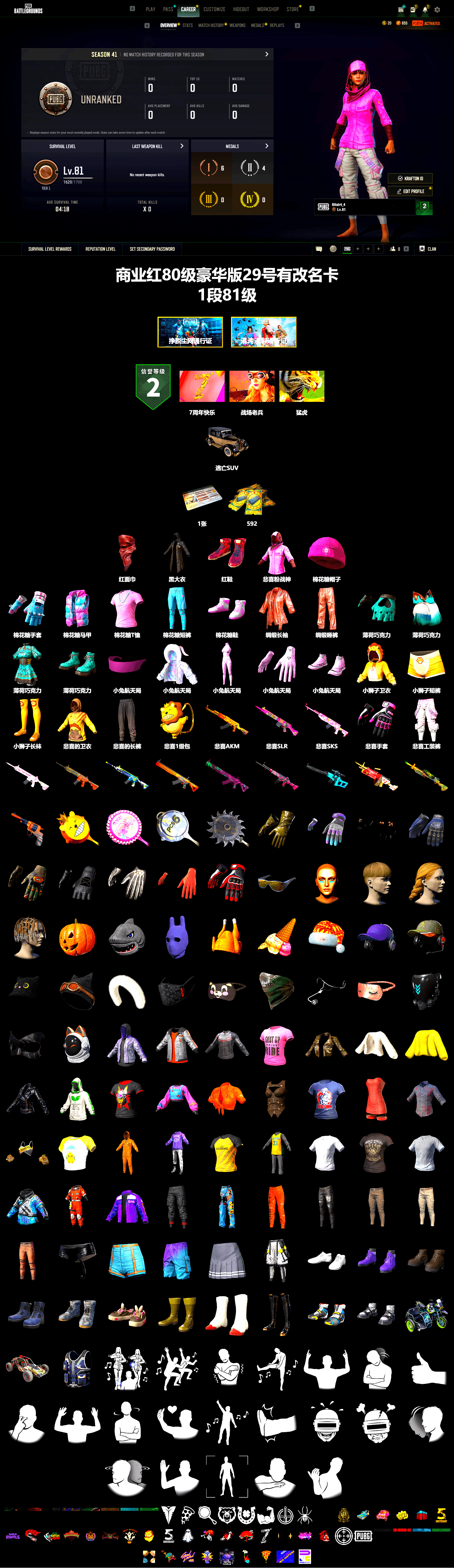 Hi-top Trainers (Red), PLAYERUNKNOWN's Bandana, Heavy Fur Coat (Black), Rash Beixli Xtra Tough Jacket, Rash Beixli Xtra Tough Jacket - 2