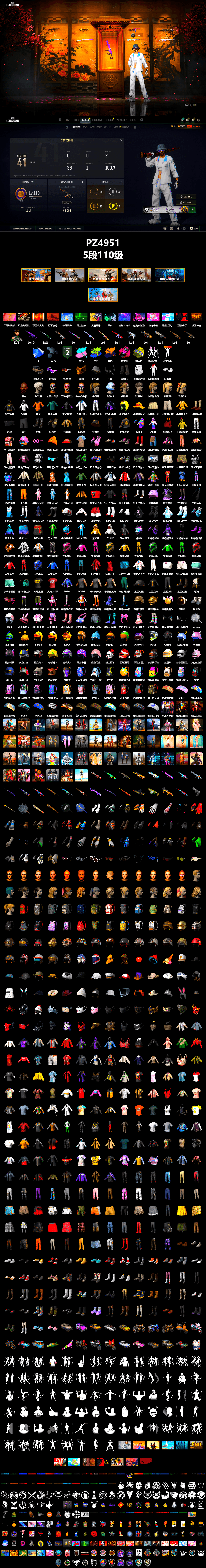 Rest in Pink — Dragunov [1], Magenta Smoke Grenade, Yellow Fog of Fury — M79, Duncan's Infiltrator Handwraps, Weapons Shrine, Jonathan Kamau, 9S's Hairstyle, Snow Glasses, PGC 2021 Contingent Chaos Mask, Demon Biker Horns, Polar Bear Feet, Harley Quinn's Hair, XingHun's Tiger Strike Jacket, XingHun's Tiger Strike Pants, PKL 2019 Phase 2 Jacket, Exquisite Pants, XiongDi Hoodie, StreamerOne, Training Jacket (Green), Full Autumn — M416, Douyu Biker Jacket, Blue Thunder Gloves, Diva Glasses (White), DOUYU T-shirt, Sideshow Bear Feet - 2
