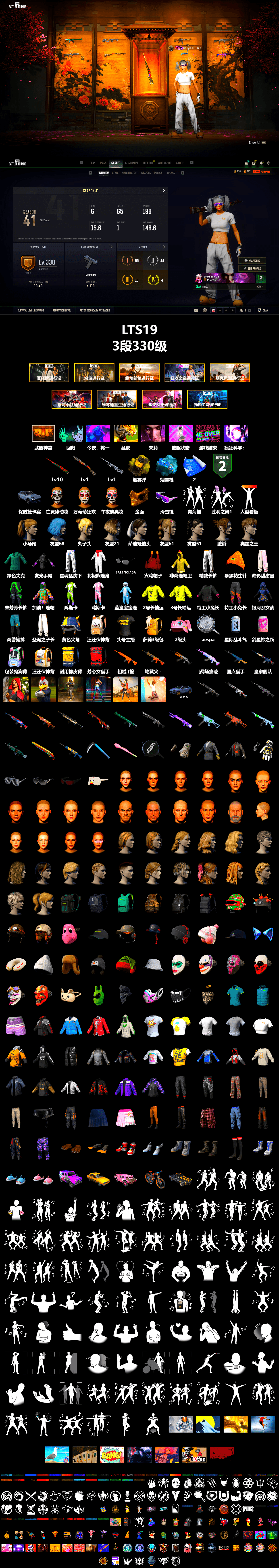 Yellow Smoke Grenade, Blue Magical Mist — M79, «Cayenne Turbo GT» SUV, Weapons Shrine, Snow Glasses, PGC 2021 Contingent Chaos Mask, Harley Quinn's Hair, XingHun's Tiger Strike Pants, Exquisite Pants, Sha Wujing's Shorts, StreamerOne, HUYA T-shirt, Sideshow Bear Feet - 2