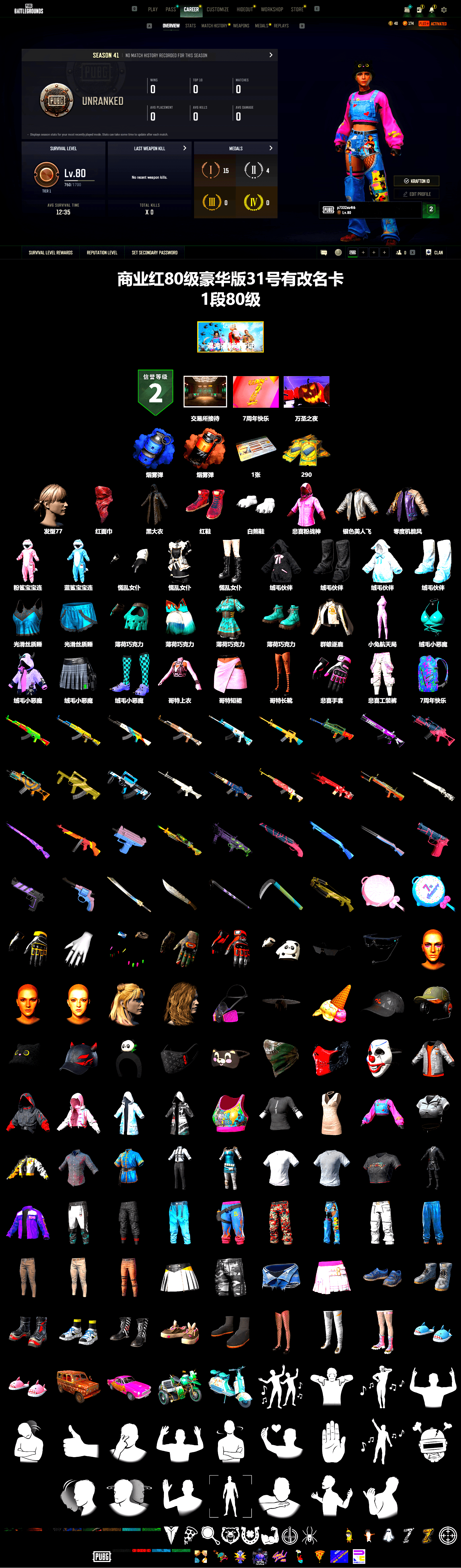 Blue Smoke Grenade, Coral Smoke Grenade, Hi-top Trainers (Red), PLAYERUNKNOWN's Bandana, Heavy Fur Coat (Black), Polar Bear Feet, Rash Beixli Xtra Tough Jacket, Rash Beixli Xtra Tough Jacket - 2