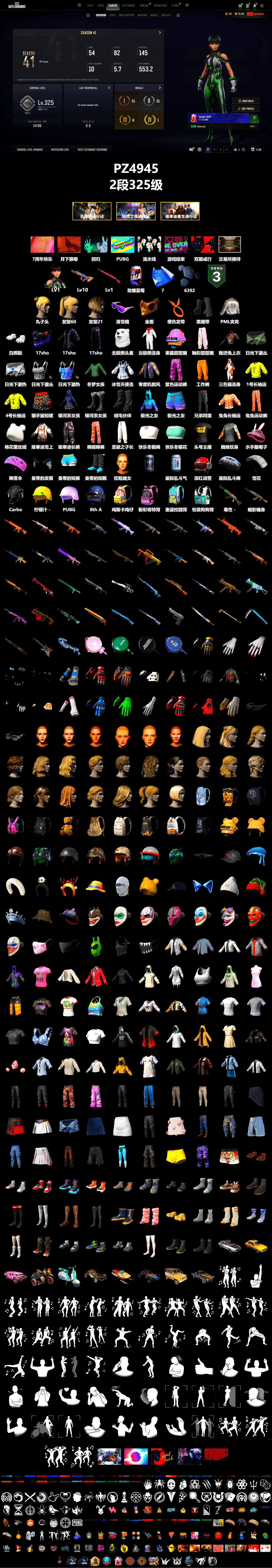 Duncan's Infiltrator Handwraps, Snow Glasses, PGC 2021 Contingent Chaos Mask, Polar Bear Feet, PML 2019 Phase 2 Jacket, XiongDi Hoodie, StreamerOne, Full Autumn — M416, Blue Thunder Gloves, Sideshow Bear Feet - 2