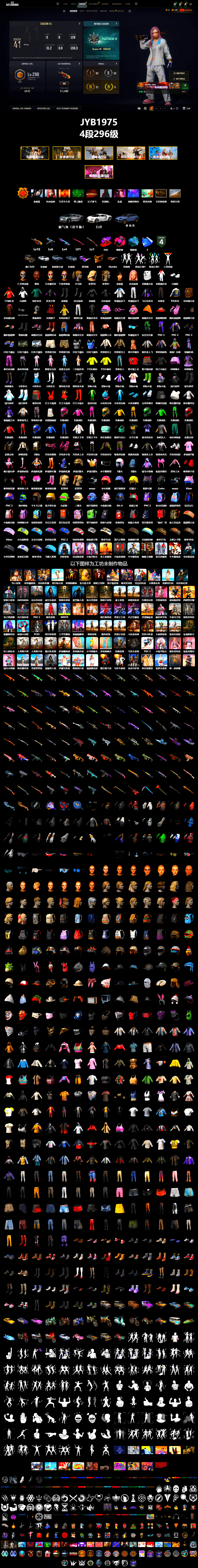 Magenta Smoke Grenade, Blue Magical Mist — M79, «Cayenne Turbo GT» SUV, «Chiron» Sports Car, Jonathan Kamau, Snow Glasses, PGC 2021 Contingent Chaos Mask, Polar Bear Feet, aespa Stage, Harley Quinn's Hair, Nostalgia, XingHun's Tiger Strike Jacket, XingHun's Tiger Strike Pants, PJS 2019 Phase 2 Jacket, Exquisite Pants, StreamerOne, Training Jacket (Green), aespa WINTER, aespa GISELLE, Full Autumn — M416, Blue Thunder Gloves, Sideshow Bear Feet - 2