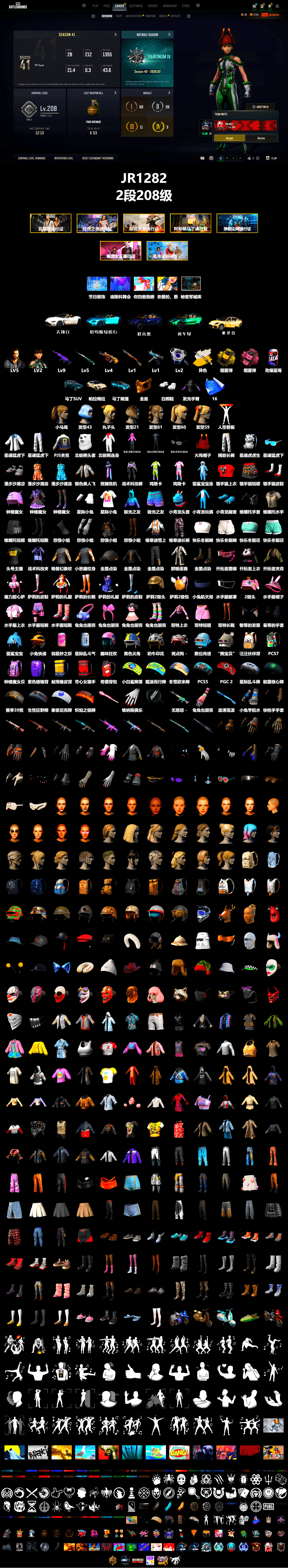 Yellow Smoke Grenade, Pink Smoke Grenade, «Panamera Turbo S» Sedan, «V12 Vantage Roadster (Luxe)» Sports Car, «DBX707» SUV, PGC 2021 Contingent Chaos Mask, Polar Bear Feet, Harley Quinn's Hair, XingHun's Tiger Strike Jacket, XingHun's Tiger Strike Pants, PJS 2019 Phase 2 Jacket, «DBX707» SUV, Exquisite Pants, StreamerOne, Full Autumn — M416, Sideshow Bear Feet - 2