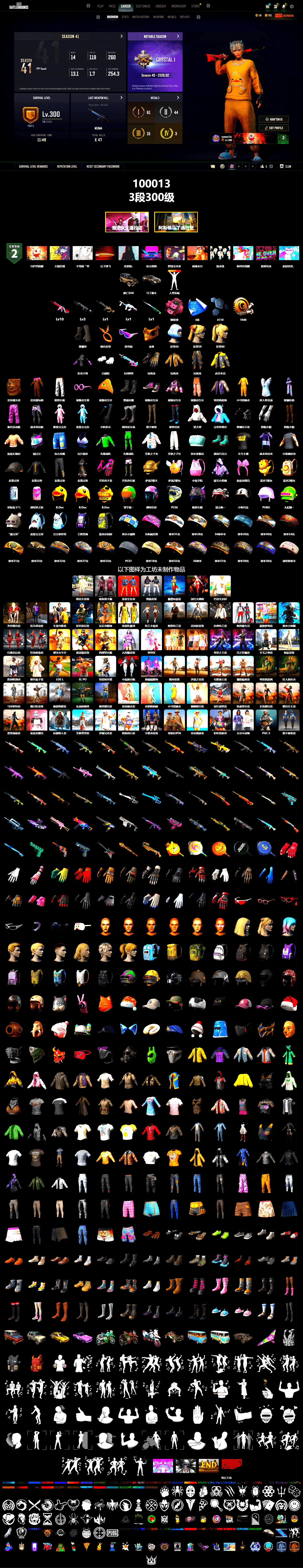 Pink Smoke Grenade, Duncan's Infiltrator Handwraps, «V12 Vantage Roadster» Sports Car, Snow Glasses, PGC 2021 Contingent Chaos Mask, Polar Bear Feet, Rash Beixli Xtra Tough Jacket, Exquisite Pants, StreamerOne, Full Autumn — M416, Festive Gloves (Red), Sideshow Bear Feet - 2