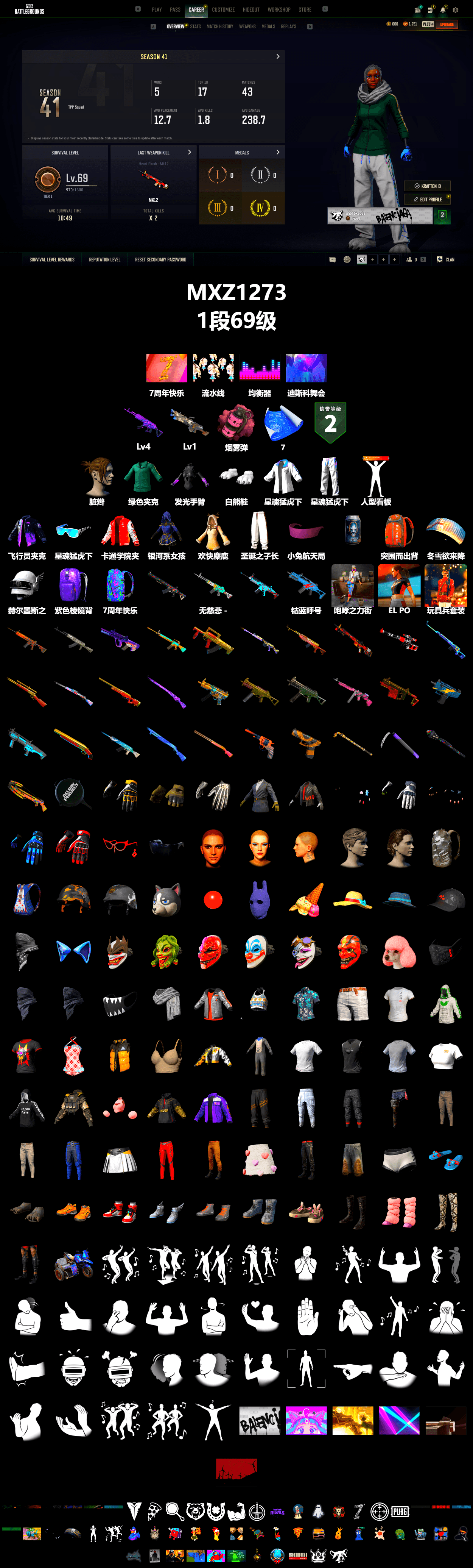 Pink Smoke Grenade, Polar Bear Feet, XingHun's Tiger Strike Jacket, XingHun's Tiger Strike Pants, Blue Thunder Gloves, 2018 PUBG ALL-STAR T-shirt (Korean) - 2