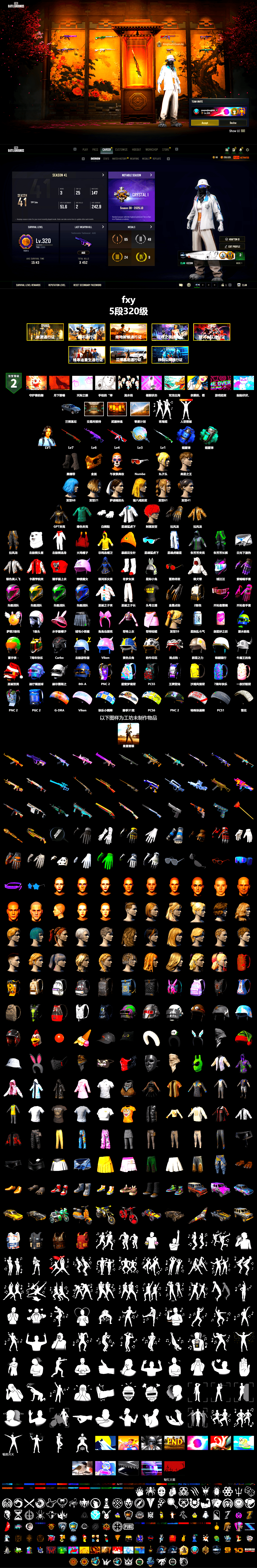 Blue Smoke Grenade, Teal Smoke Grenade, Duncan's Infiltrator Handwraps, Weapons Shrine, PGC 2021 Contingent Chaos Mask, Polar Bear Feet, XingHun's Tiger Strike Jacket, StreamerOne, Sideshow Bear Feet - 2
