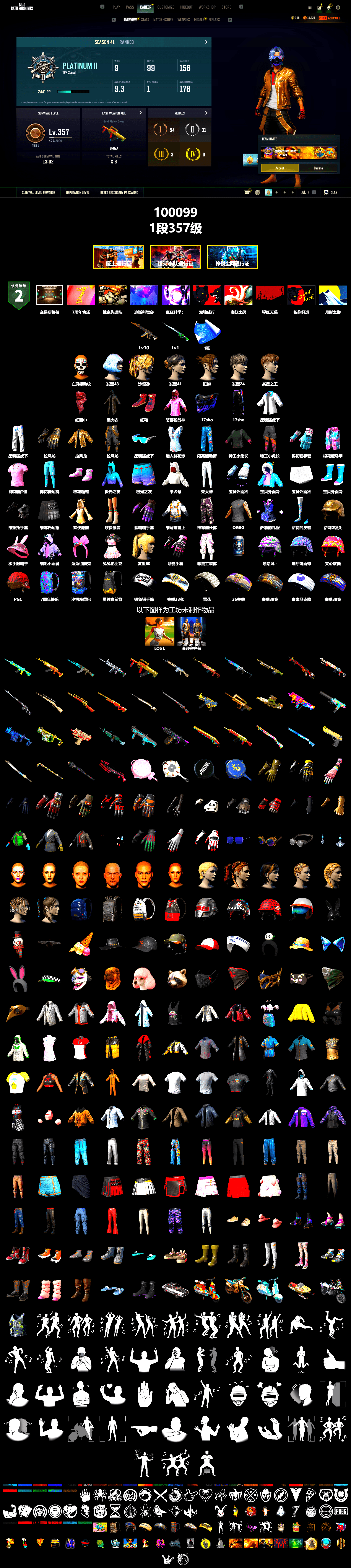 Hi-top Trainers (Red), PLAYERUNKNOWN's Bandana, Heavy Fur Coat (Black), Rash Beixli Xtra Tough Jacket, Rash Beixli Xtra Tough Jacket, XingHun's Tiger Strike Jacket, XingHun's Tiger Strike Pants - 2
