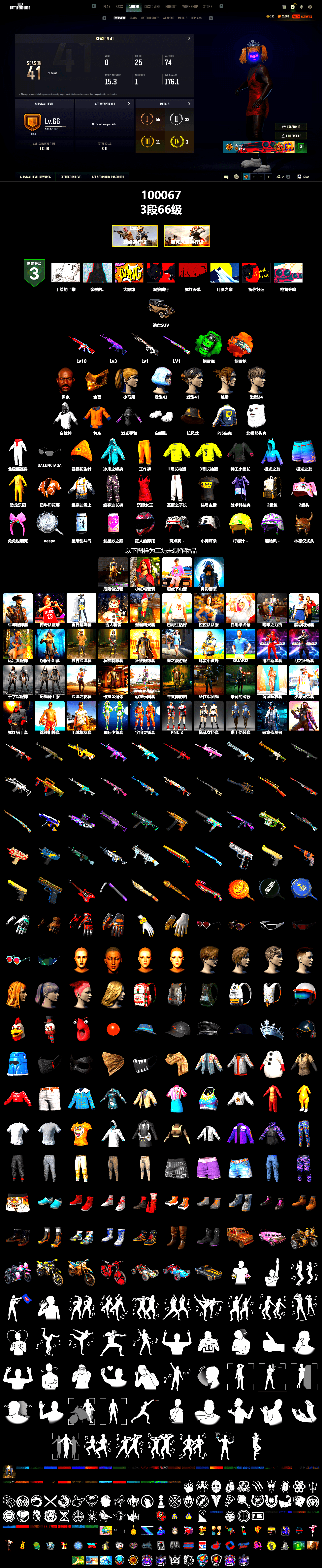 Emerald Smoke Grenade, Orange Fog of Fury — M79, Jonathan Kamau, PGC 2021 Contingent Chaos Mask, Polar Bear Feet, Harley Quinn's Hair, PJS 2019 Phase 2 Jacket, StreamerOne, Full Autumn — M416, «Chiron» Sports Car - 2