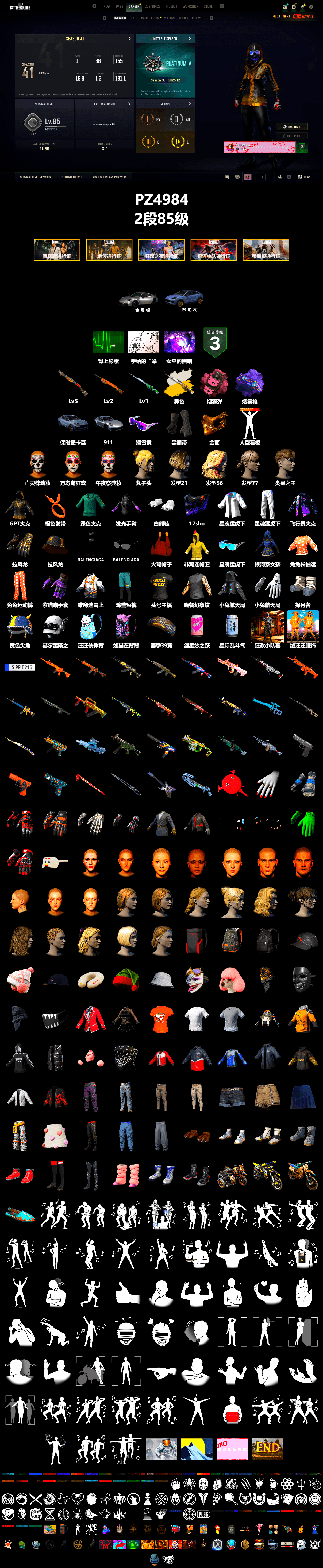 Pink Smoke Grenade, Purple Magical Mist — M79, Duncan's Infiltrator Handwraps, «911 Carrera GTS» Sports Car, «Cayenne Turbo GT» SUV, Snow Glasses, PGC 2021 Contingent Chaos Mask, Polar Bear Feet, XingHun's Tiger Strike Jacket, XingHun's Tiger Strike Pants, StreamerOne, DOUYU T-shirt, Sideshow Bear Feet - 2