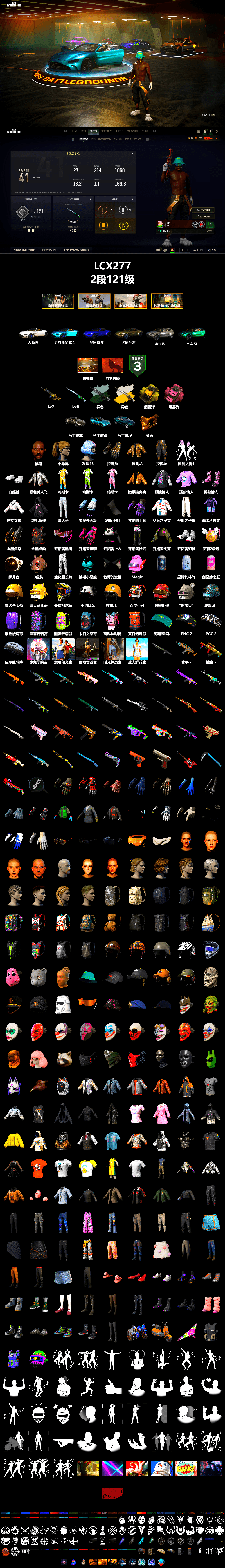 Time Keeper - M416 (Gray Green), Yellow Smoke Grenade, Pink Smoke Grenade, «V12 Vantage Roadster» Sports Car, «V12 Vantage Roadster (Luxe)» Sports Car, «DBX707» SUV, Showroom, Jonathan Kamau, PGC 2021 Contingent Chaos Mask, Polar Bear Feet, Harley Quinn's Hair, «DBX707» SUV, DOUYU T-shirt - 2