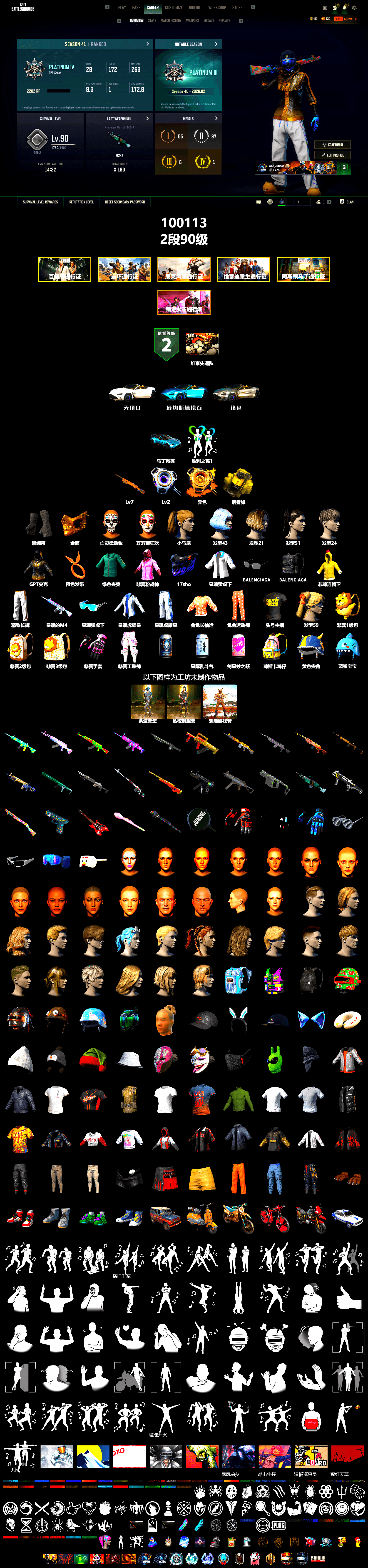 Void — Pan (Yellow Orange), Yellow Smoke Grenade, Duncan's Infiltrator Handwraps, «V12 Vantage Roadster (Luxe)» Sports Car, PGC 2021 Contingent Chaos Mask, Rash Beixli Xtra Tough Jacket, Harley Quinn's Hair, Rash Beixli Xtra Tough Jacket, XingHun's Tiger Strike Jacket, Exquisite Pants, StreamerOne, Blue Thunder Gloves, 2018 PUBG ALL-STAR T-shirt (Korean), Sideshow Bear Feet - 2