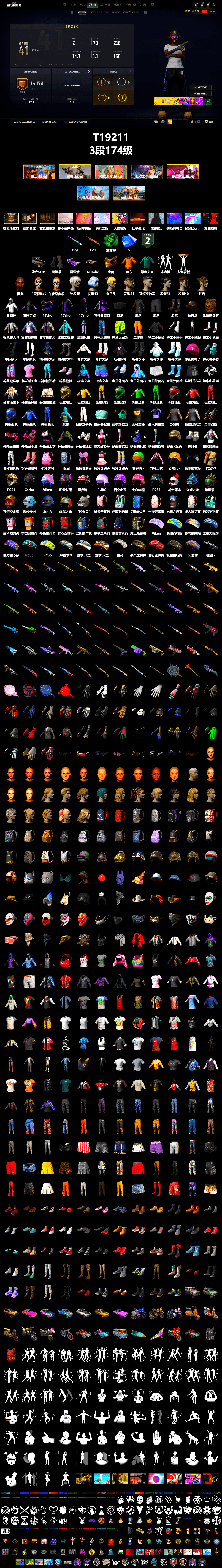 Emerald Smoke Grenade, Duncan's Infiltrator Handwraps, Jonathan Kamau, 9S's Hairstyle, Snow Glasses, PGC 2021 Contingent Chaos Mask, Desolate Warehouse, Nostalgia, StreamerOne, Full Autumn — M416, Sideshow Bear Feet - 2