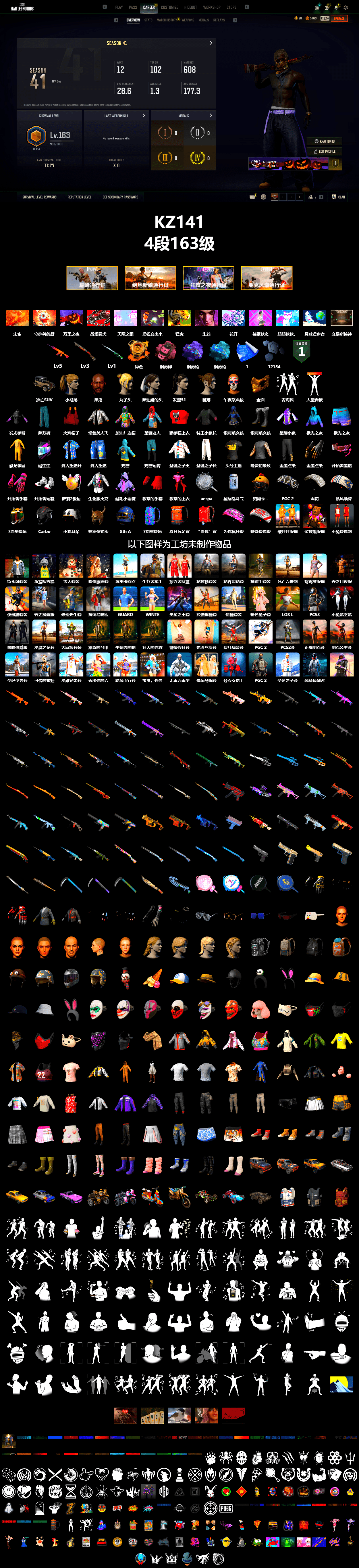 Void — Pan (Yellow Orange), Pink Smoke Grenade, Purple Magical Mist — M79, Blue Magical Mist — M79, Jonathan Kamau, PGC 2021 Contingent Chaos Mask, Harley Quinn's Hair, Sha Wujing's Shorts, StreamerOne - 2