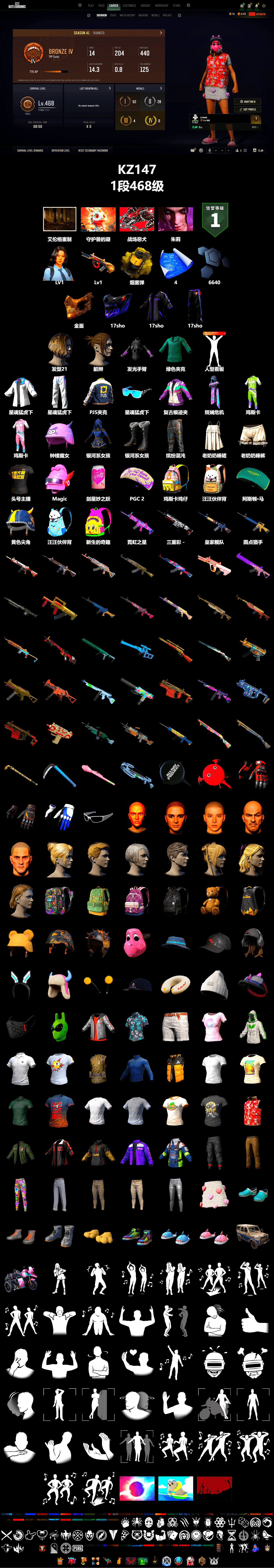 Yellow Smoke Grenade, PGC 2021 Contingent Chaos Mask, Nostalgia, XingHun's Tiger Strike Jacket, XingHun's Tiger Strike Pants, PJS 2019 Phase 2 Jacket, StreamerOne, Full Autumn — M416, HUYA T-shirt - 2