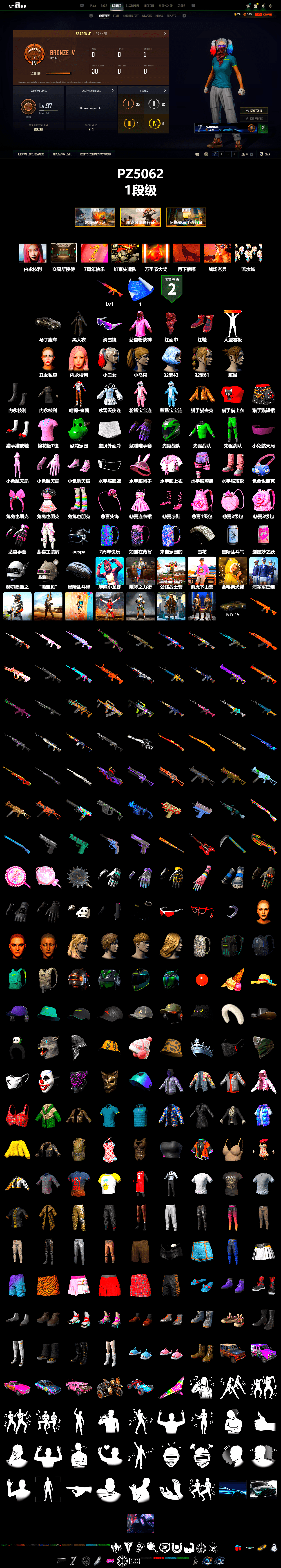 Hi-top Trainers (Red), Harley Quinn's Hair, «V12 Vantage Roadster» Sports Car, Snow Glasses, PLAYERUNKNOWN's Bandana, Heavy Fur Coat (Black), Rash Beixli Xtra Tough Jacket, aespa Stage, Harley Quinn's Hair, Rash Beixli Xtra Tough Jacket, Harley Quinn's Makeup, aespa GISELLE, Full Autumn — M416, «DBX707» SUV - 2